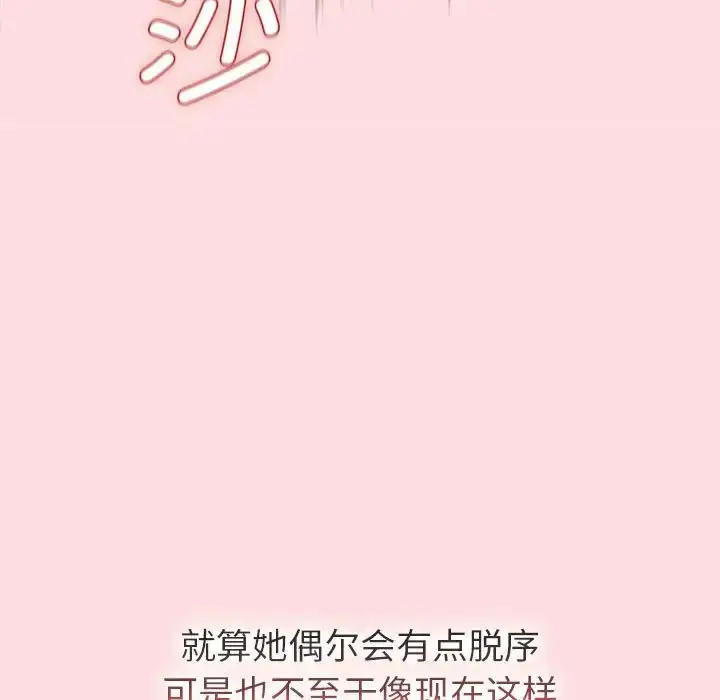 漫画《分组换换爱》第103话第97张图