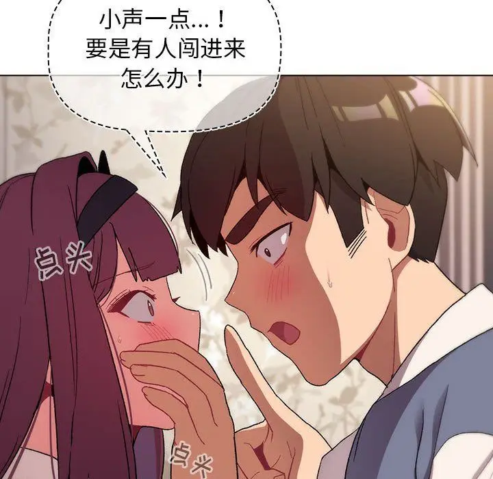 漫画《分组换换爱》第23话第102张图