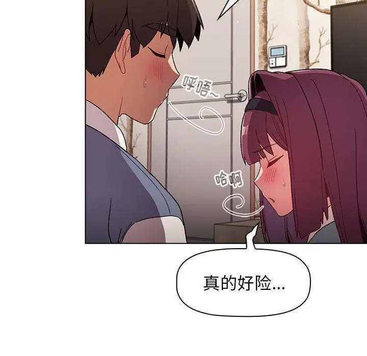 漫画《分组换换爱》第23话第106张图