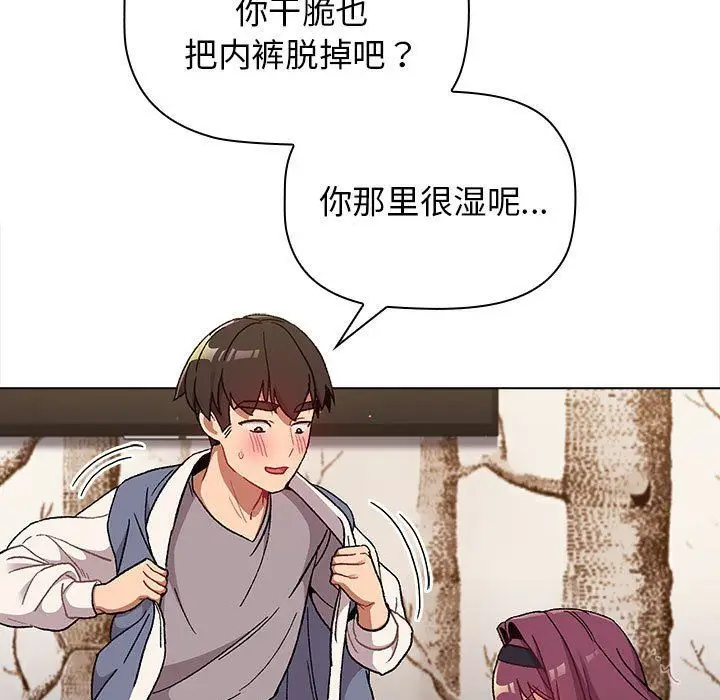 漫画《分组换换爱》第23话第109张图