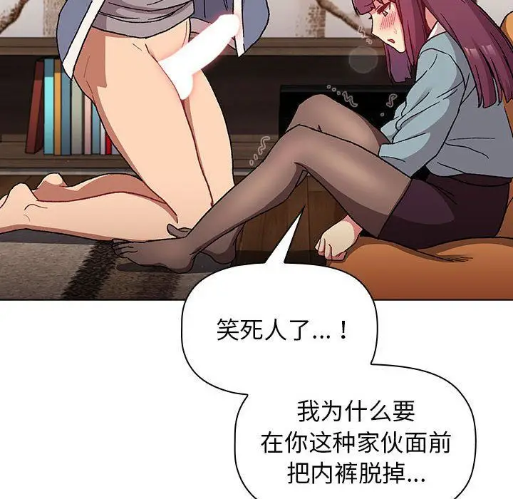 漫画《分组换换爱》第23话第110张图