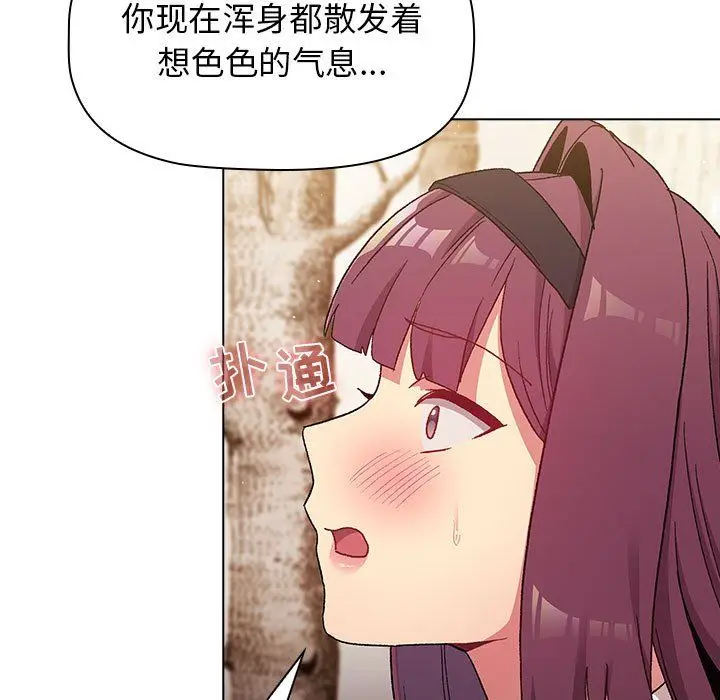 漫画《分组换换爱》第23话第113张图
