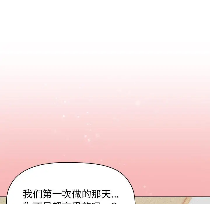 漫画《分组换换爱》第23话第117张图