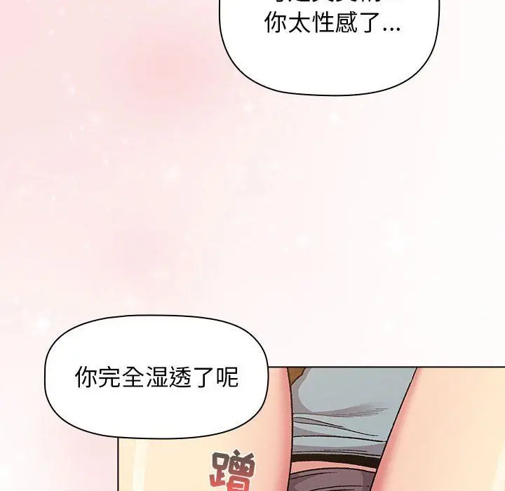 漫画《分组换换爱》第23话第122张图