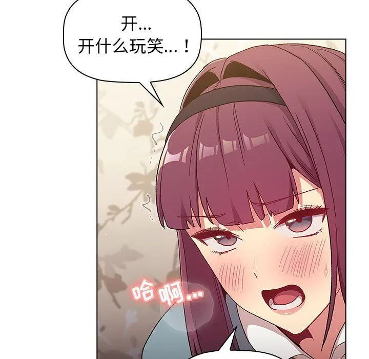 漫画《分组换换爱》第23话第125张图