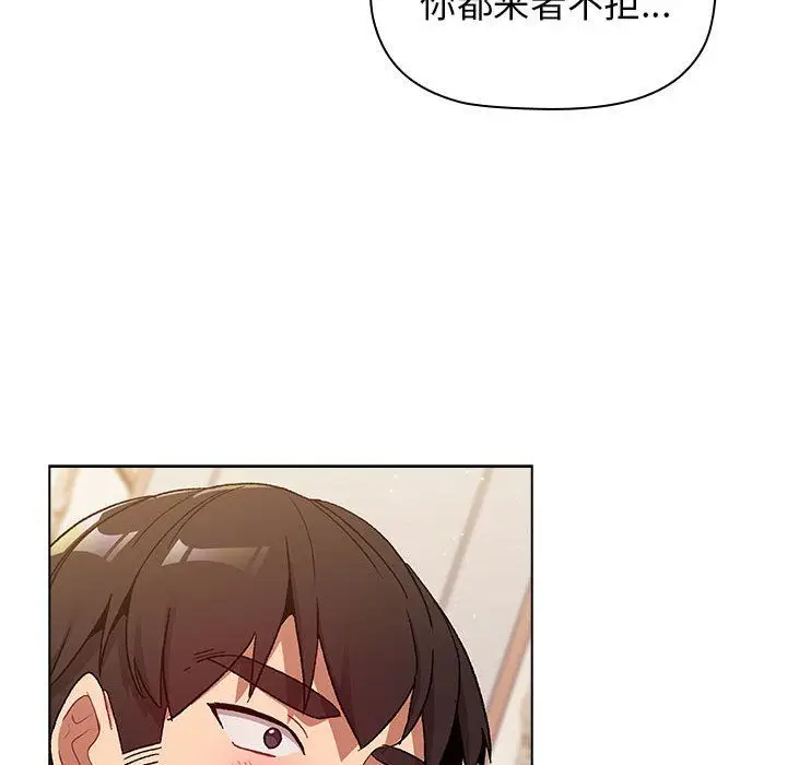漫画《分组换换爱》第23话第128张图
