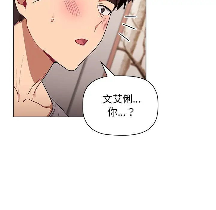 漫画《分组换换爱》第23话第129张图