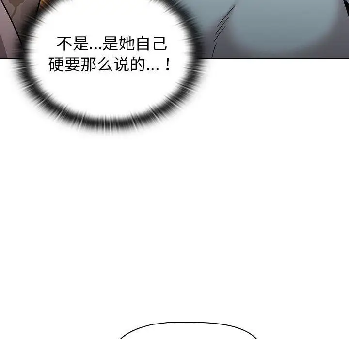 漫画《分组换换爱》第23话第133张图