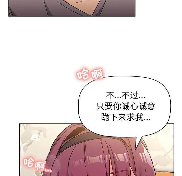 漫画《分组换换爱》第23话第135张图