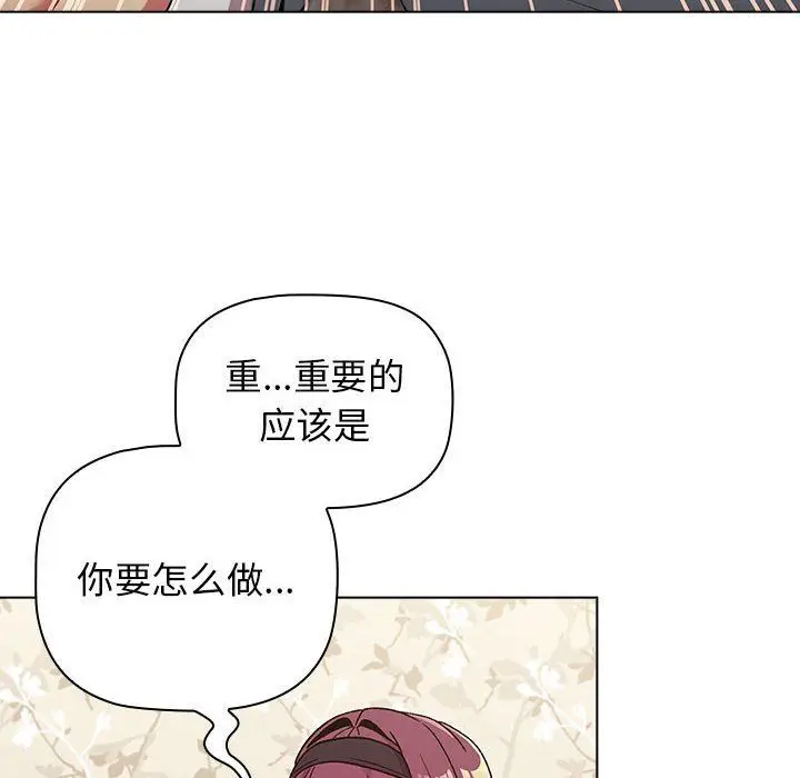 漫画《分组换换爱》第23话第28张图