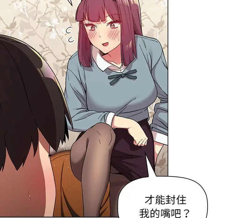漫画《分组换换爱》第23话第29张图
