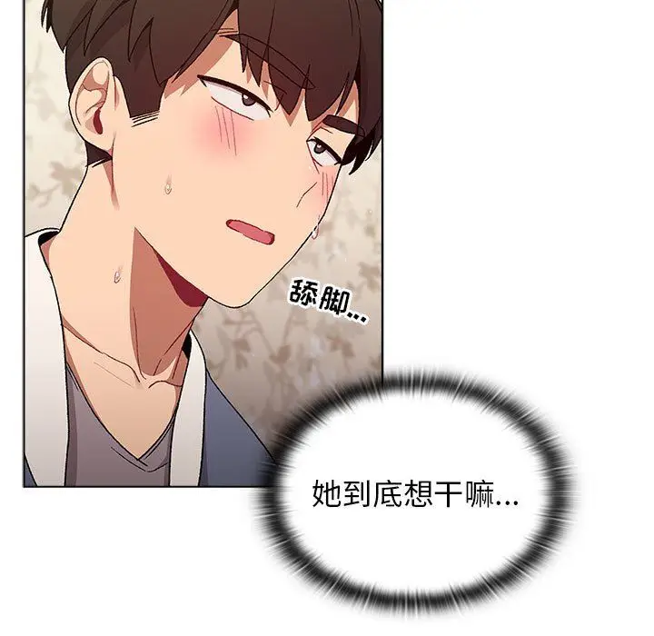 漫画《分组换换爱》第23话第35张图