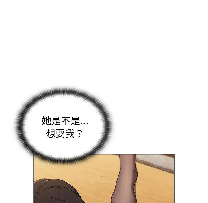 漫画《分组换换爱》第23话第36张图