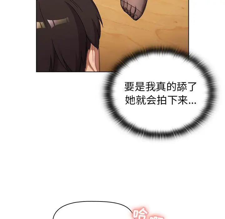 漫画《分组换换爱》第23话第37张图