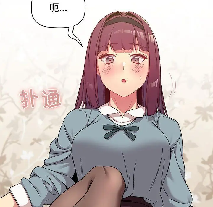 漫画《分组换换爱》第23话第41张图