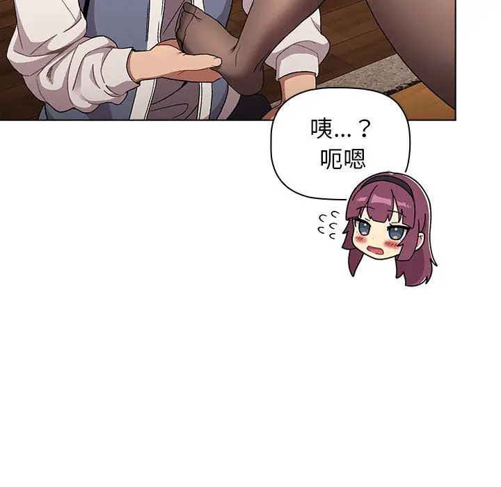 漫画《分组换换爱》第23话第44张图