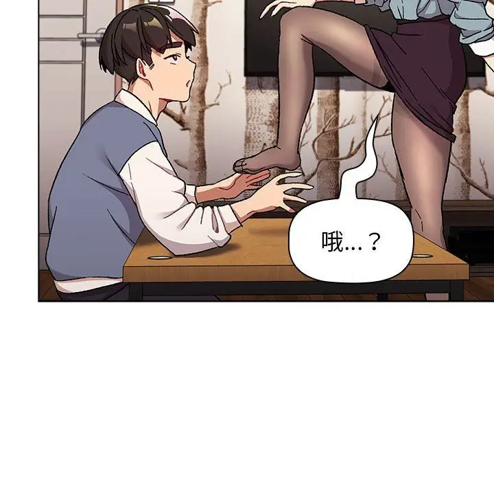 漫画《分组换换爱》第23话第46张图
