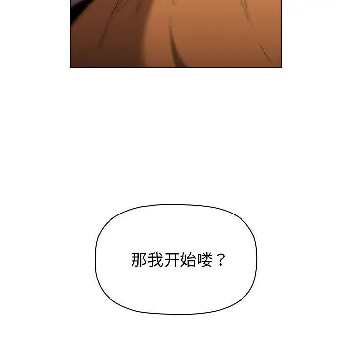 漫画《分组换换爱》第23话第48张图