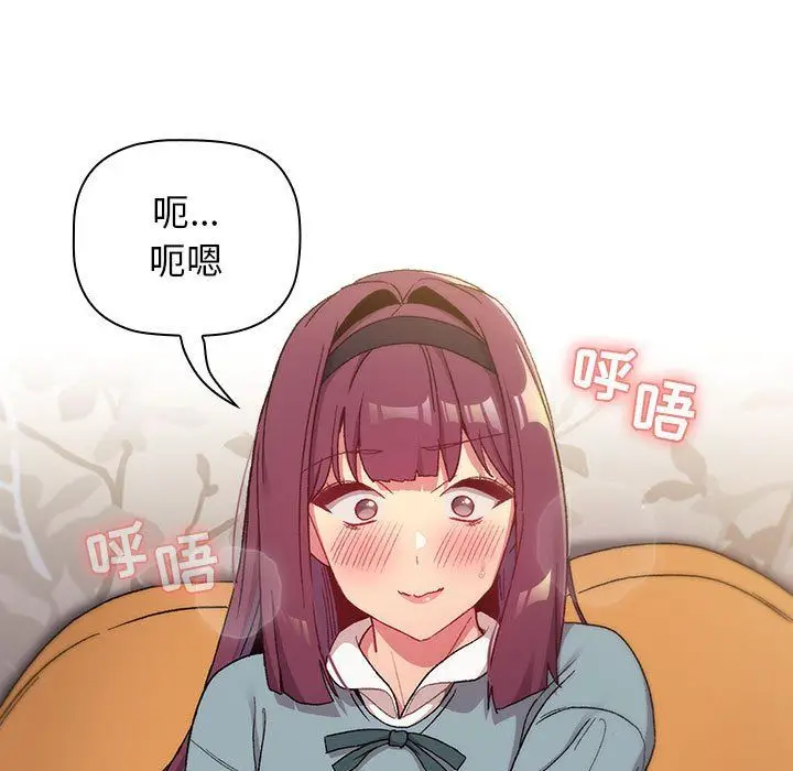 漫画《分组换换爱》第23话第49张图
