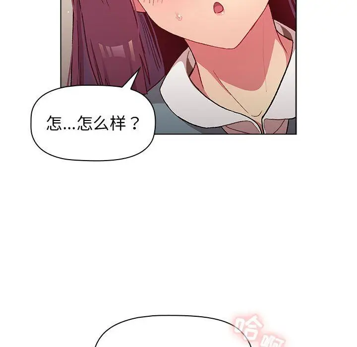 漫画《分组换换爱》第23话第60张图