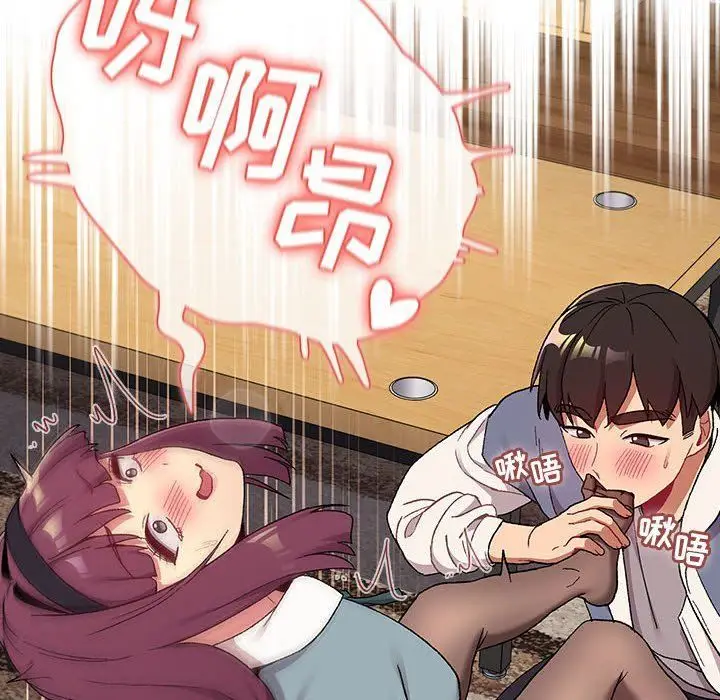 漫画《分组换换爱》第23话第66张图