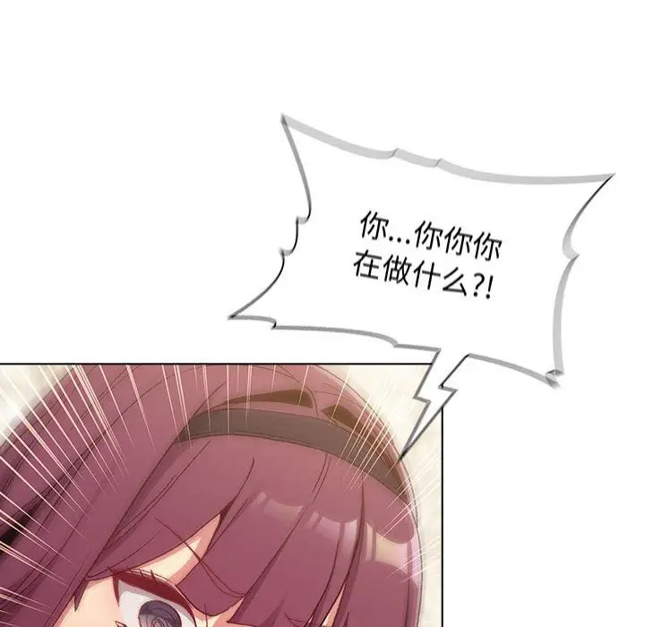 漫画《分组换换爱》第23话第68张图