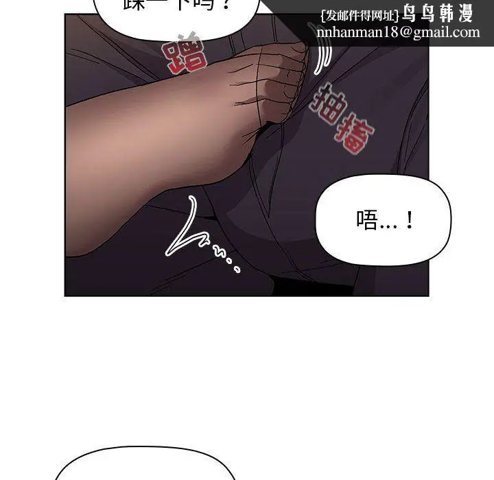 漫画《分组换换爱》第23话第80张图