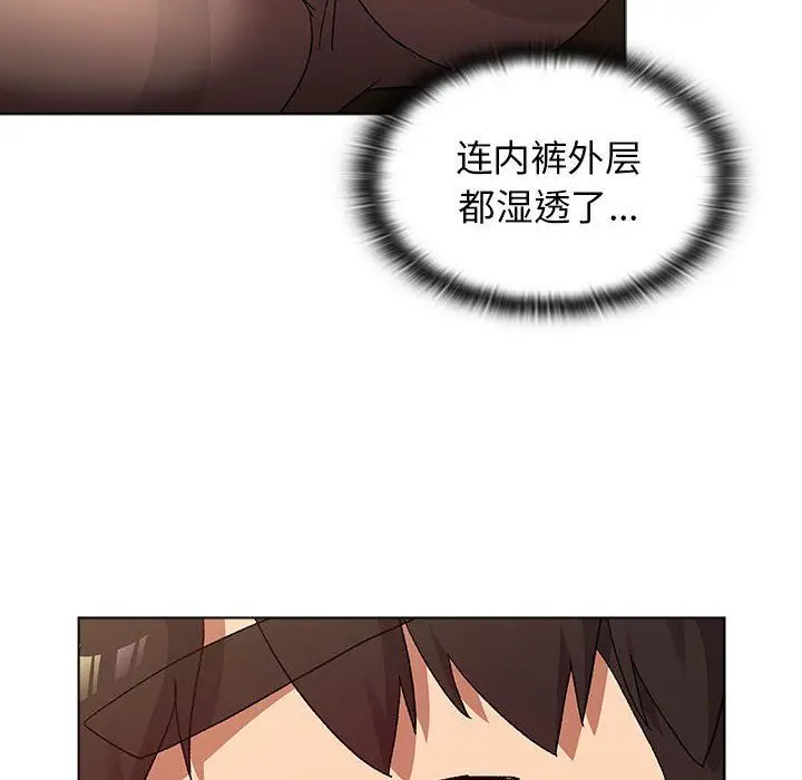 漫画《分组换换爱》第23话第86张图