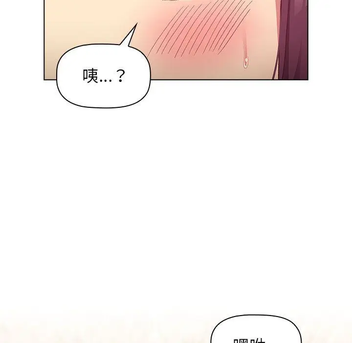 漫画《分组换换爱》第23话第97张图