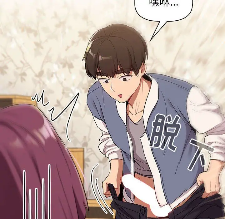 漫画《分组换换爱》第23话第98张图