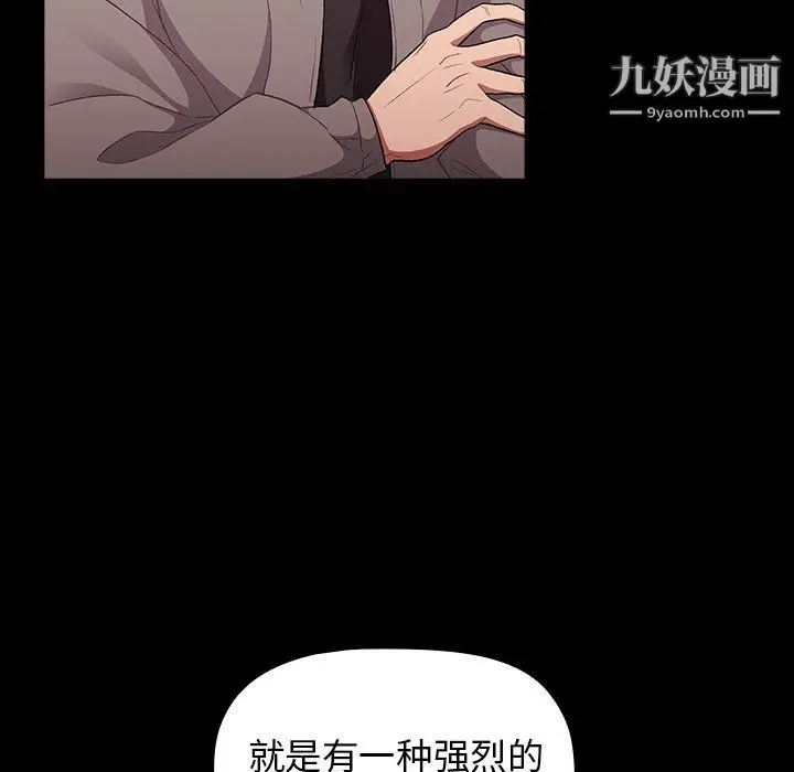 漫画《分组换换爱》第5话第10张图