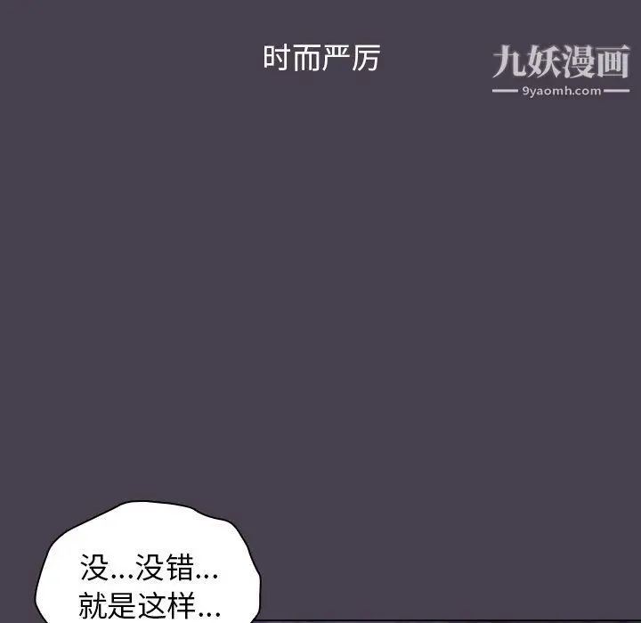 漫画《分组换换爱》第5话第100张图
