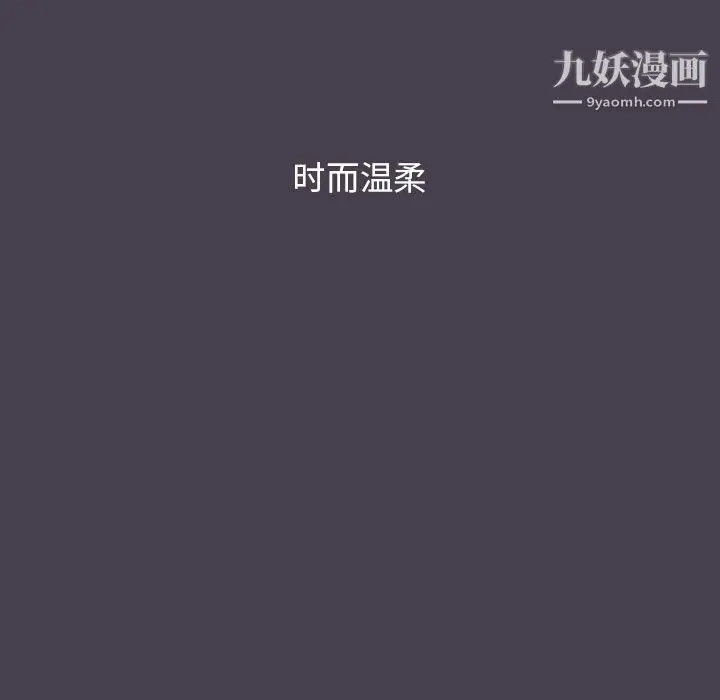漫画《分组换换爱》第5话第103张图