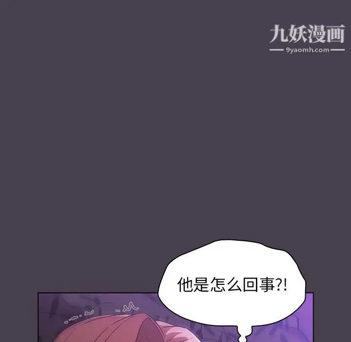 漫画《分组换换爱》第5话第113张图