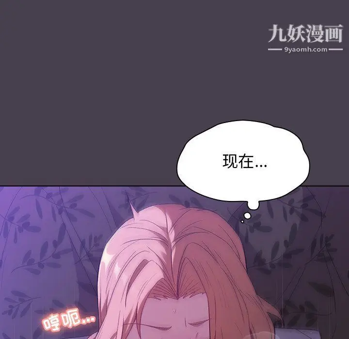漫画《分组换换爱》第5话第117张图