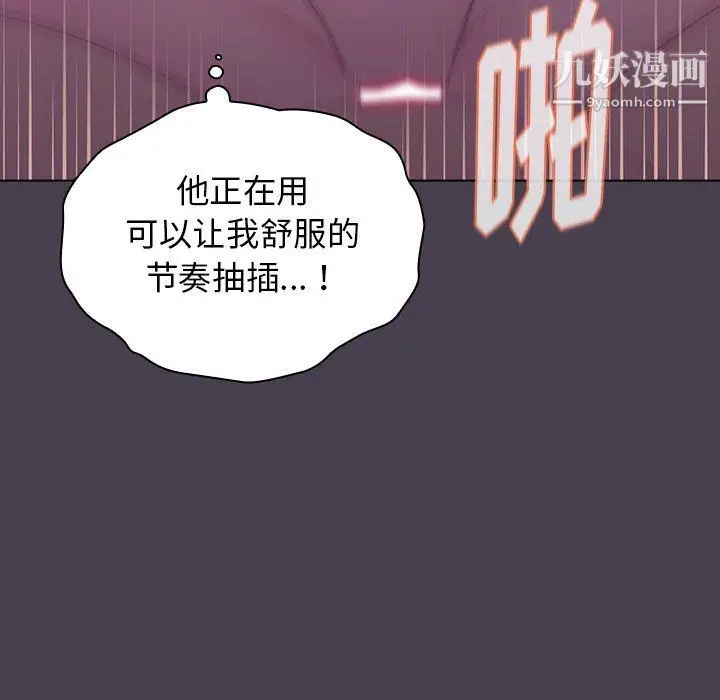 漫画《分组换换爱》第5话第119张图