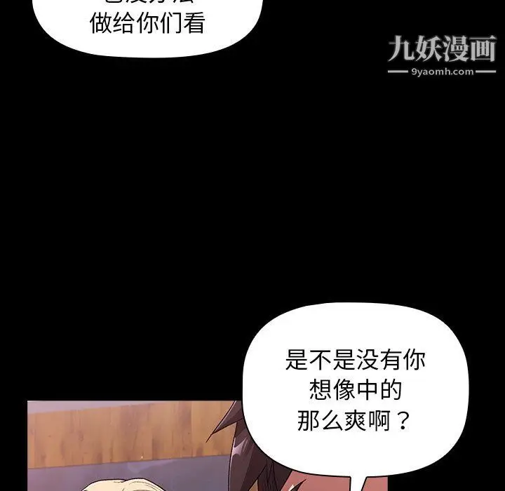 漫画《分组换换爱》第5话第12张图