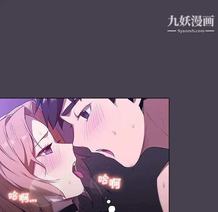 漫画《分组换换爱》第5话第129张图
