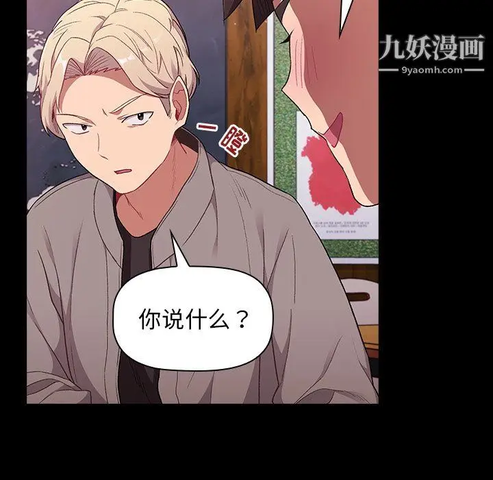 漫画《分组换换爱》第5话第13张图