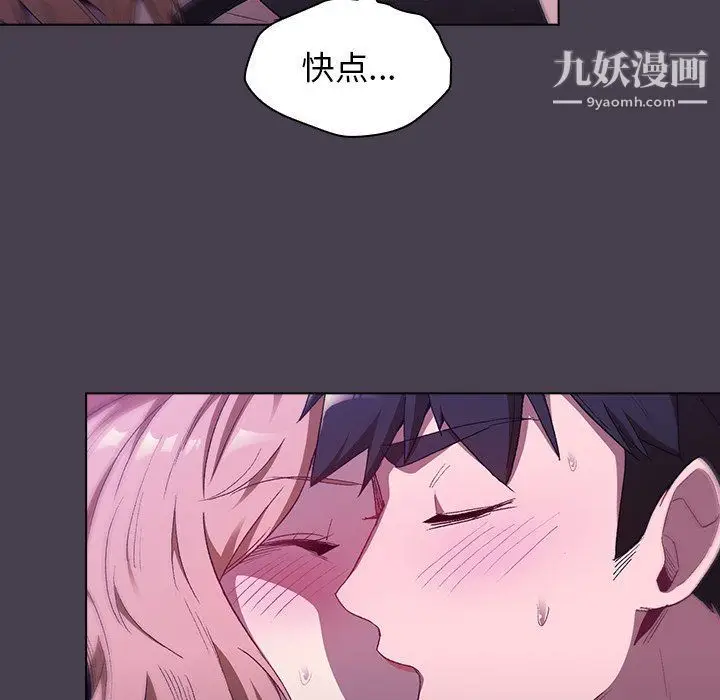 漫画《分组换换爱》第5话第130张图