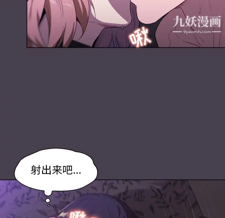 漫画《分组换换爱》第5话第131张图
