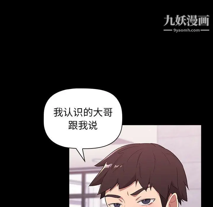 漫画《分组换换爱》第5话第14张图