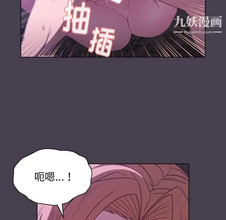 漫画《分组换换爱》第5话第140张图