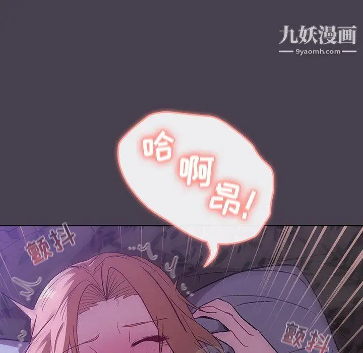漫画《分组换换爱》第5话第142张图