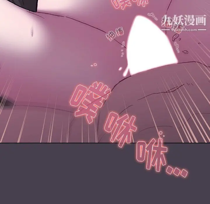 漫画《分组换换爱》第5话第144张图