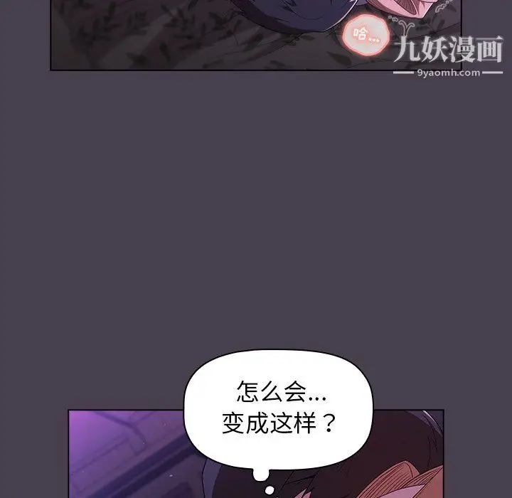 漫画《分组换换爱》第5话第147张图
