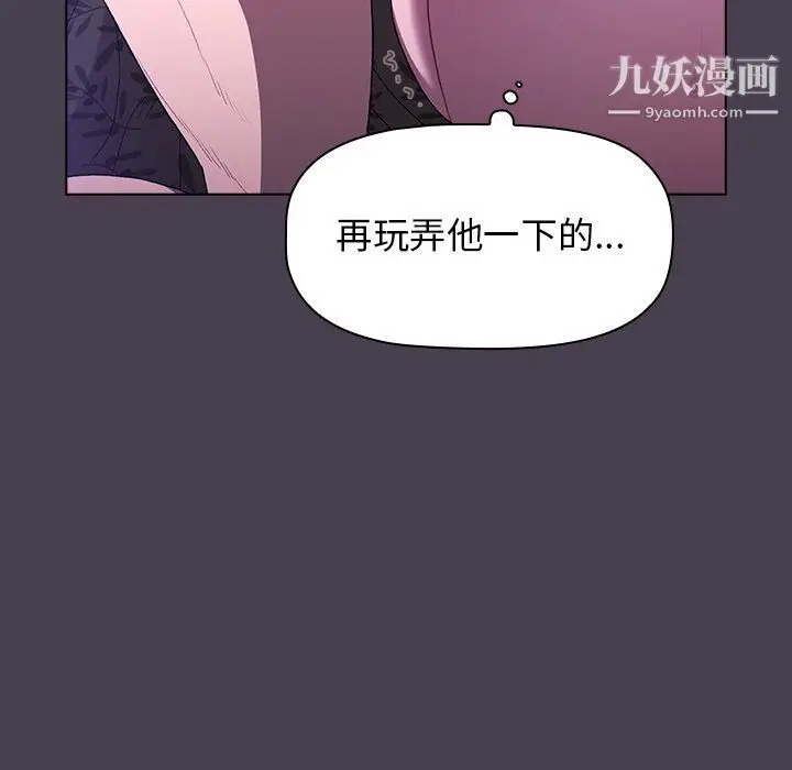 漫画《分组换换爱》第5话第150张图