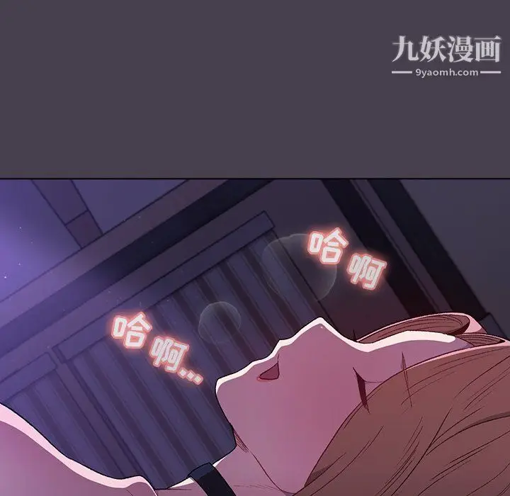 漫画《分组换换爱》第5话第151张图