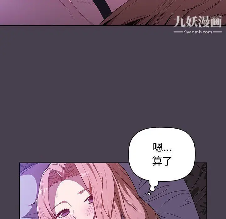 漫画《分组换换爱》第5话第152张图