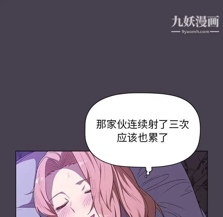漫画《分组换换爱》第5话第154张图